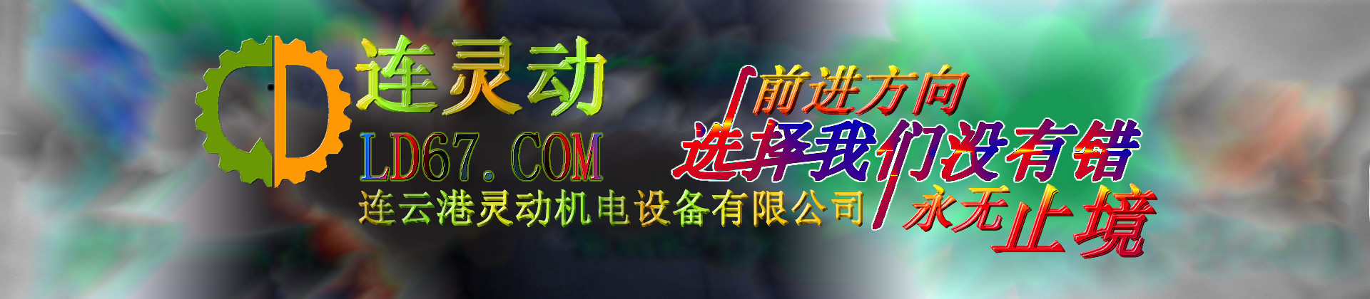 連云港靈動勇敢做自己，選擇我們凝汽器換管廠家